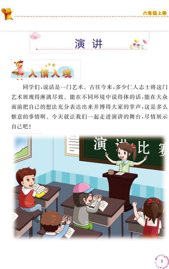 中职教案范文大全_创造宣言教案 职高版_官心计中秦书记最后调任何职