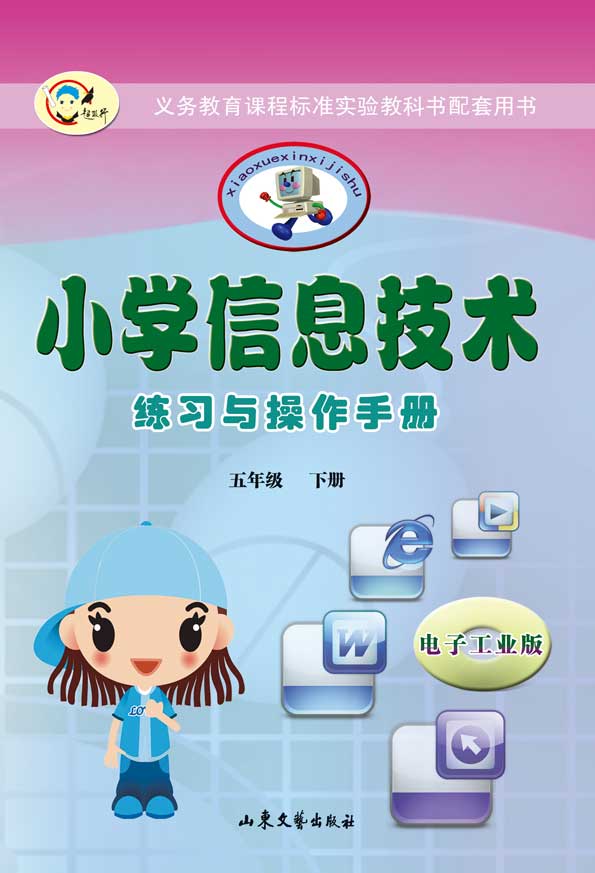 小学信息技术教案下载_小学一年级心理健康教育教案教案_小学信息与信息技术教案